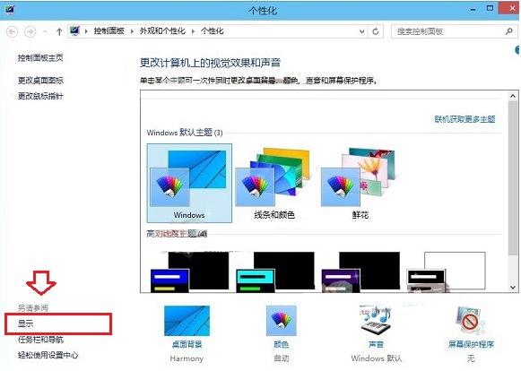  Win10屏幕亮度调节方法