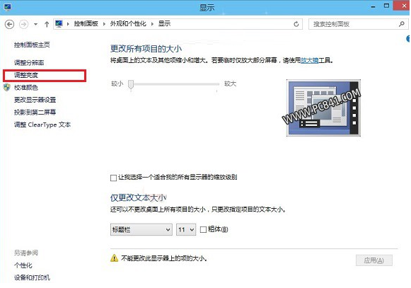  Win10屏幕亮度调节方法