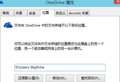 你的onedrive尚未设置