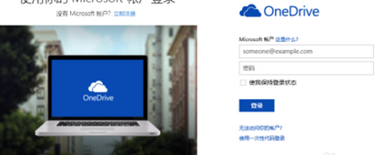 你的onedrive尚未设置