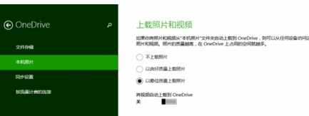 你的onedrive尚未设置