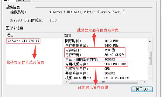 如何在win8系统中查看N卡显卡？