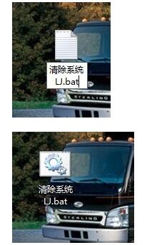 清理系统垃圾 bat