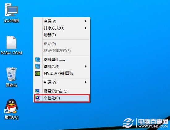 Win10怎么关闭休眠 让Win10电脑不待机不休眠方法