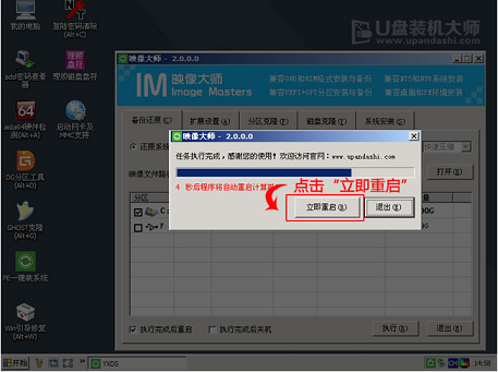 如何使用U盘安装雨林木风Win7系统