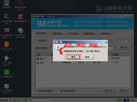 如何使用U盘安装雨林木风Win7系统