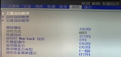 BIOS设置之UEFI/Legacy BIOS切换图文详解