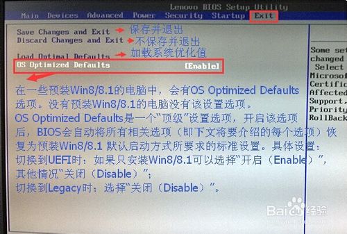 BIOS设置之UEFI/Legacy BIOS切换图文详解