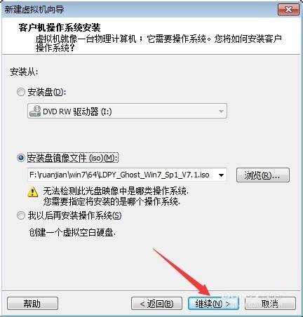 VMware虚拟机安装Win7系统图文详细教程