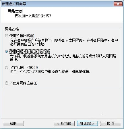 VMware虚拟机安装Win7系统图文详细教程