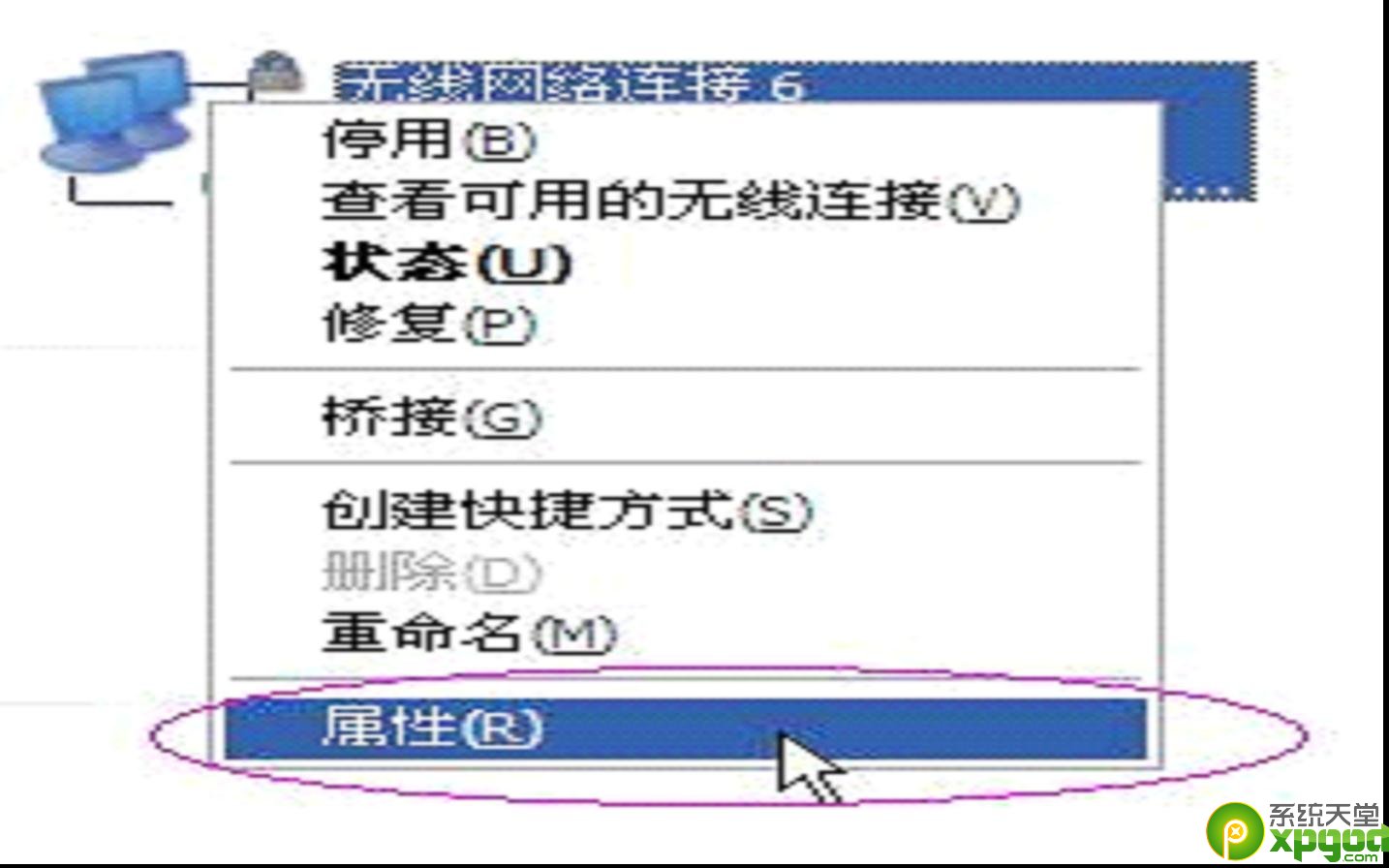 笔记本电脑为什么搜索不到无线网络？　3