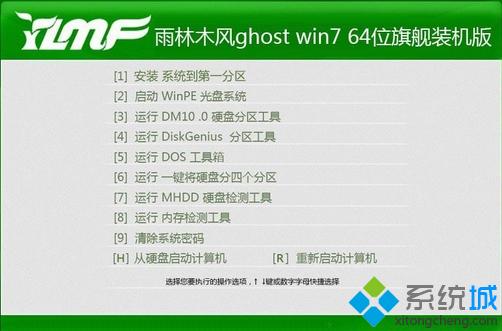 雨林木风win7系统光盘安装步骤2