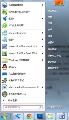 win7电脑右下角的小喇叭不见了 看不见图标怎么办