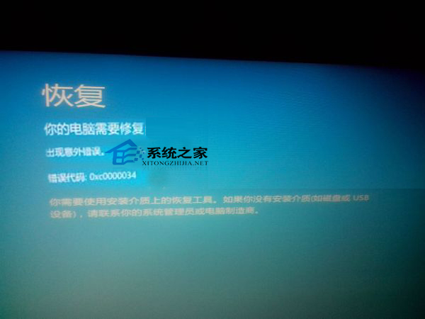  Win8遇到蓝屏错误0xc0000034的解决方法