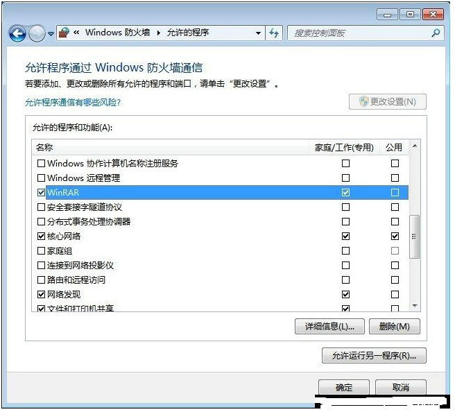 Windows 7防火墙设置详解 - Stupid Bastard - 风清扬ing......