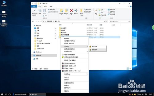 win10系统建立共享文件夹