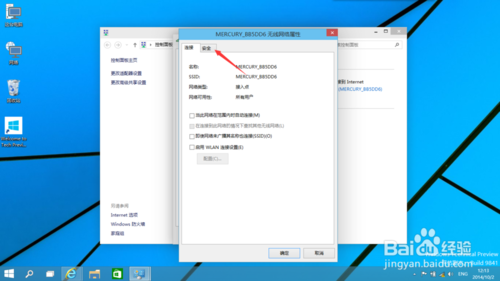 windows10无线网受限解决办法