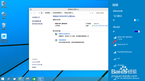 windows10无线网受限解决办法