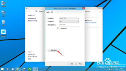 windows10无线网受限解决办法