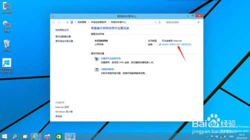 windows10无线网受限解决办法