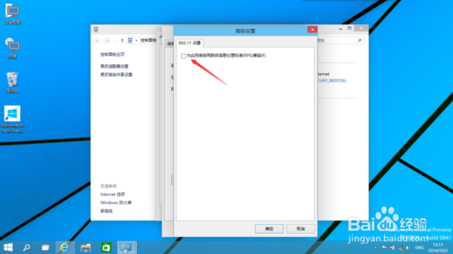 windows10无线网受限解决办法