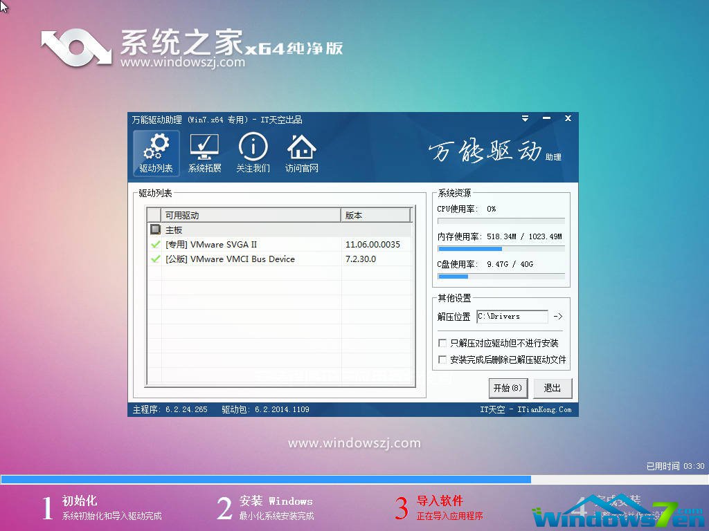 win7 64位系统下载