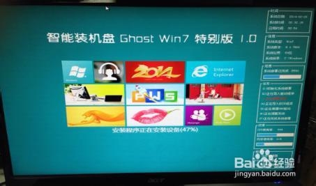 XP一键升级WIN7 完全教程