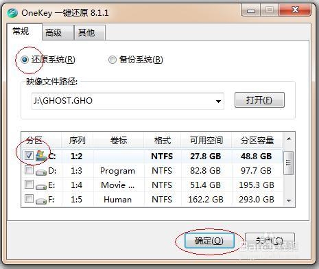 XP一键升级WIN7 完全教程