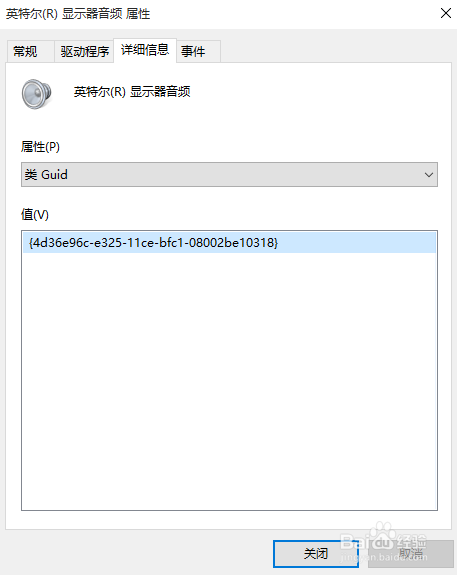 Windows10如何禁止驱动自动更新