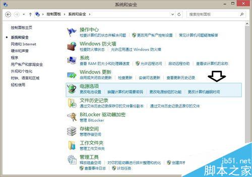 如何开启Windows 8.1 操作系统睡眠功能