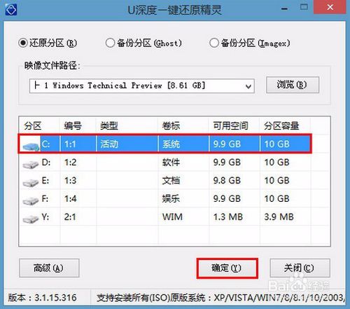 联想小新700安装win10系统的图文教程