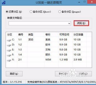 联想小新700安装win10系统的图文教程