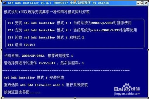 最新win7硬盘安装_win7系统安装教程