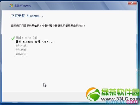 硬盘安装win7系统教程：Win7硬盘安装图文步骤13