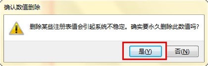 Win7如何去掉桌面快捷方式图标的小箭头？