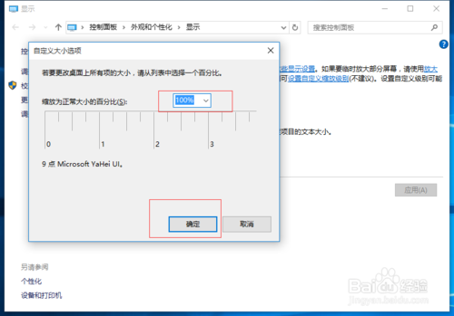 win10部分软件显示模糊的问题，完美解决！！