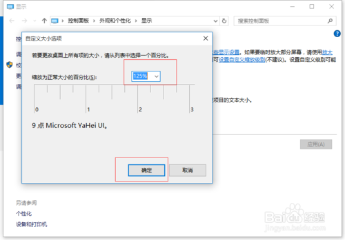 win10部分软件显示模糊的问题，完美解决！！