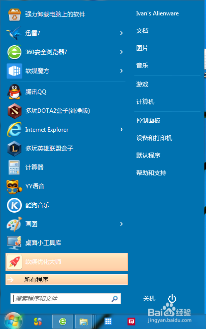 win7也能享受win10界面