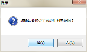 win7也能享受win10界面