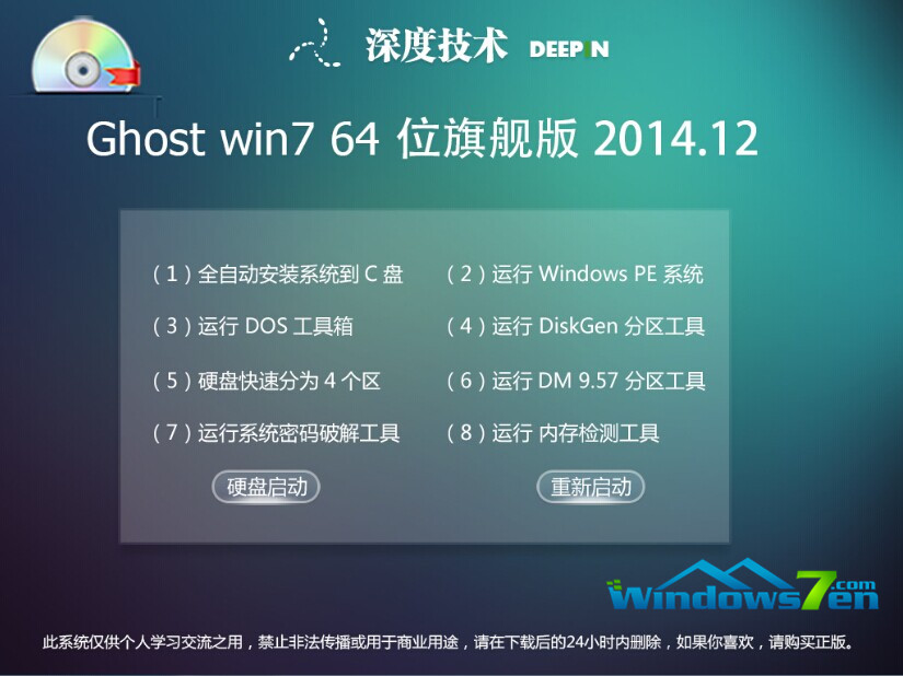 Windows7-64位