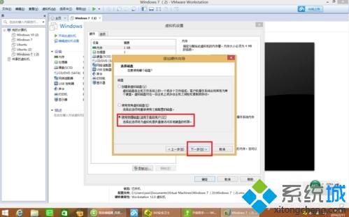 VMware12用U盘安装ghost win7系统步骤7