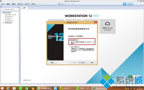 VMware12用U盘安装ghost win7系统步骤2