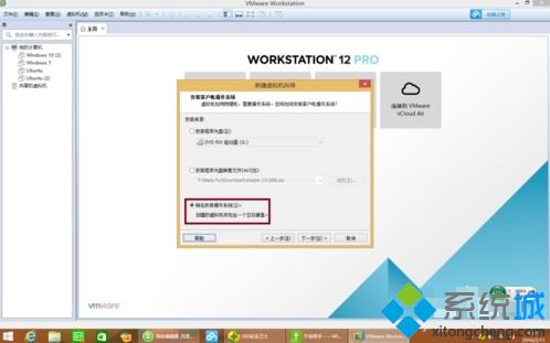 VMware12用U盘安装ghost win7系统步骤3