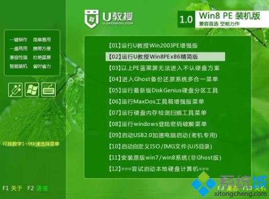 VMware12用U盘安装ghost win7系统步骤11