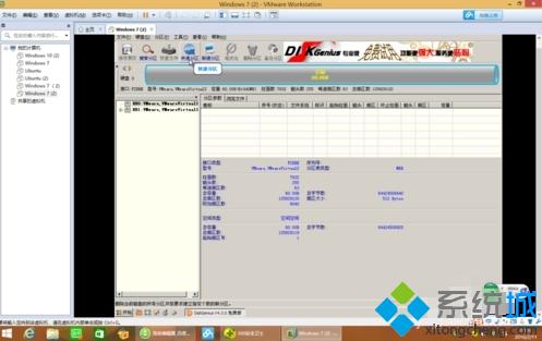 VMware12用U盘安装ghost win7系统步骤12