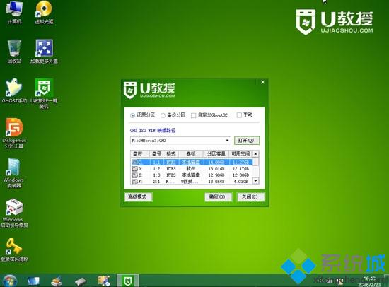 VMware12用U盘安装ghost win7系统步骤13