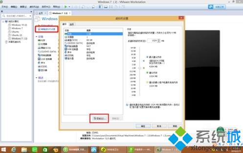 VMware12用U盘安装ghost win7系统步骤6