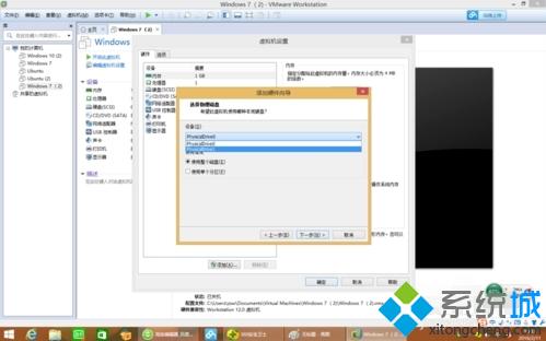 VMware12用U盘安装ghost win7系统步骤8