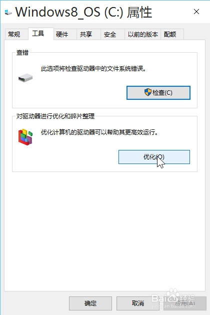 Windows10必做的优化