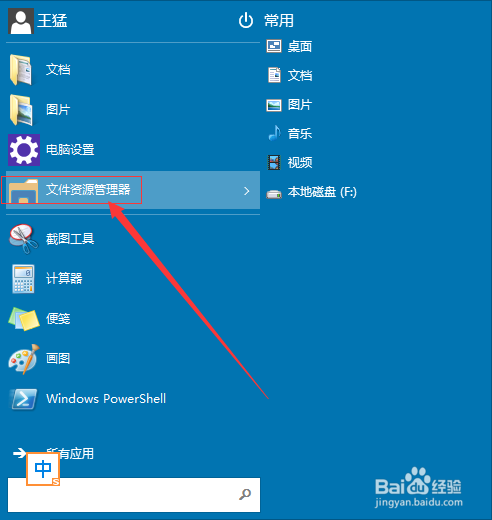 win10如何取消登录密码